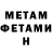 МЕТАДОН белоснежный Leana Wang