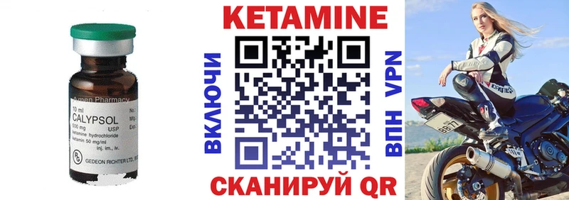 КЕТАМИН ketamine Елизаветинская