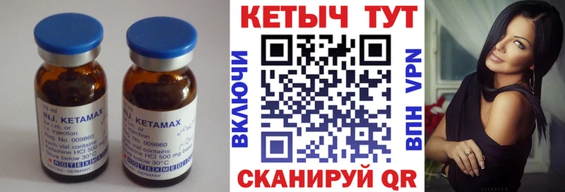 как найти   Елизаветинская  КЕТАМИН ketamine 
